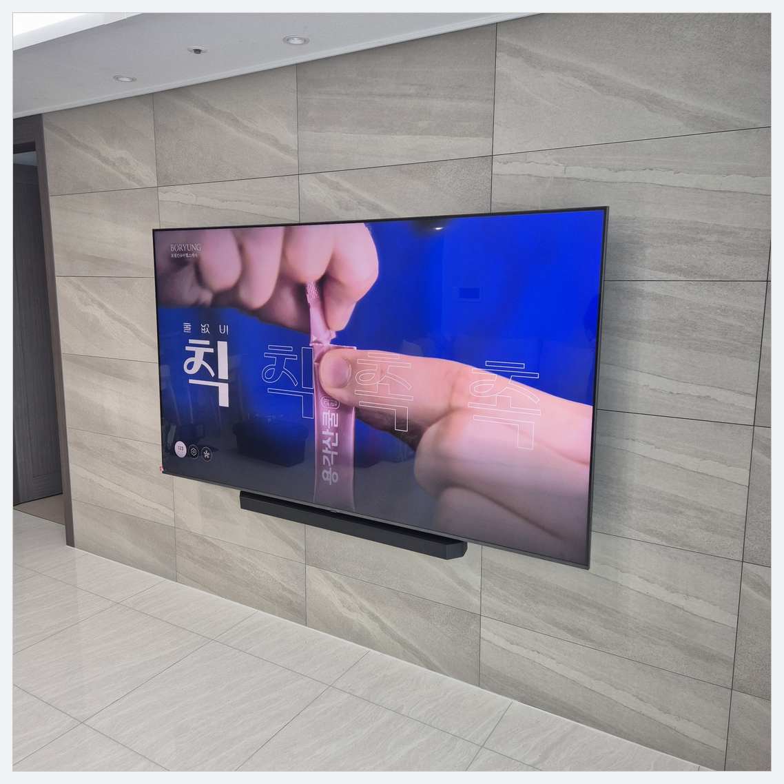 양천·강서·구로 벽걸이TV 설치 현장