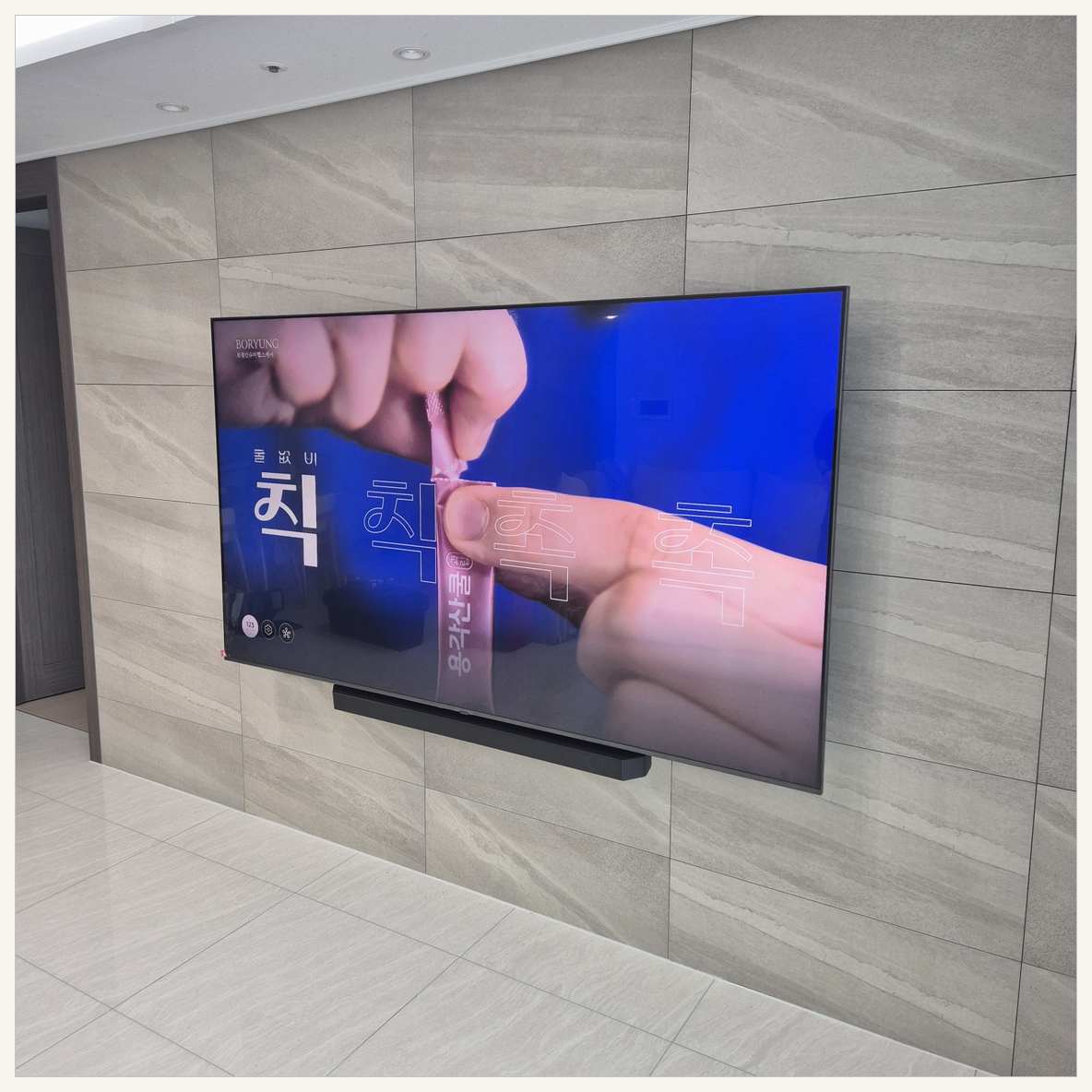 안양·과천·의왕 벽걸이TV 설치 현장