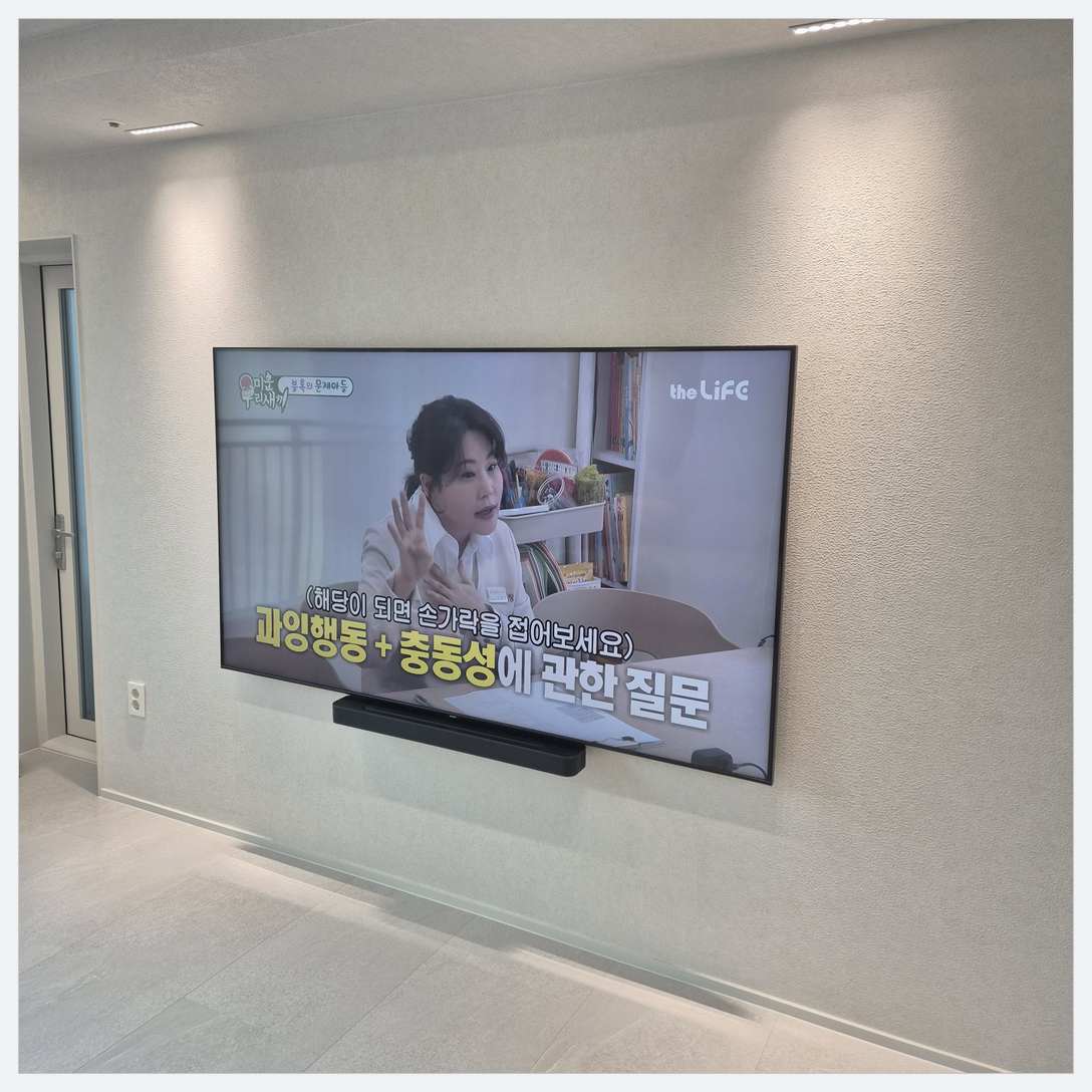 군포·안산·시흥 벽걸이TV 설치 현장