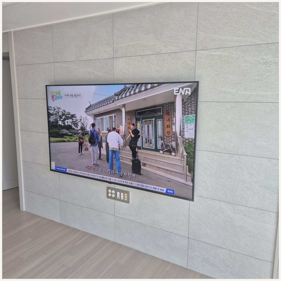 수원·화성·오산 벽걸이TV 설치 현장