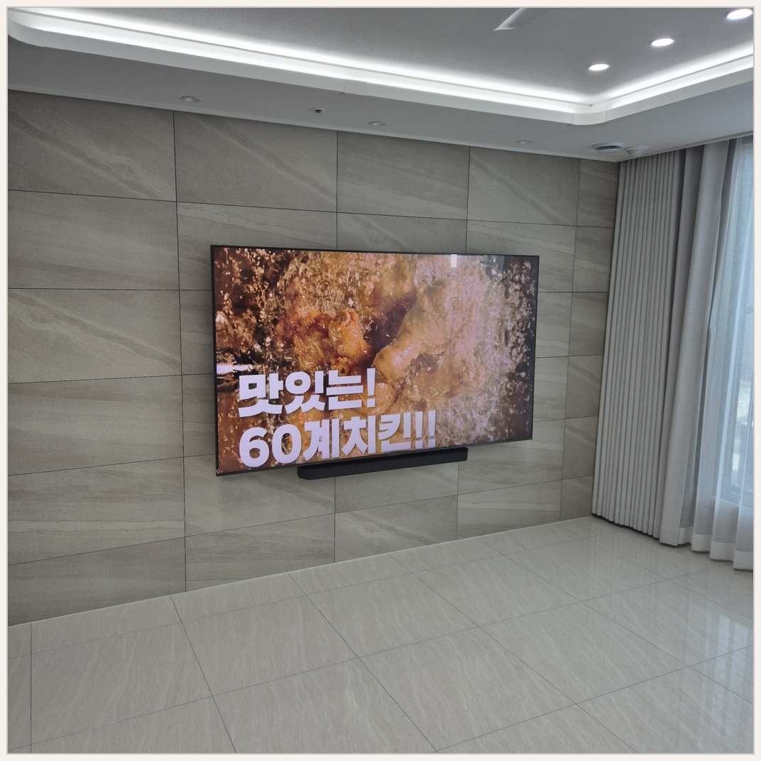 평택·안성·이천 벽걸이TV 설치 현장