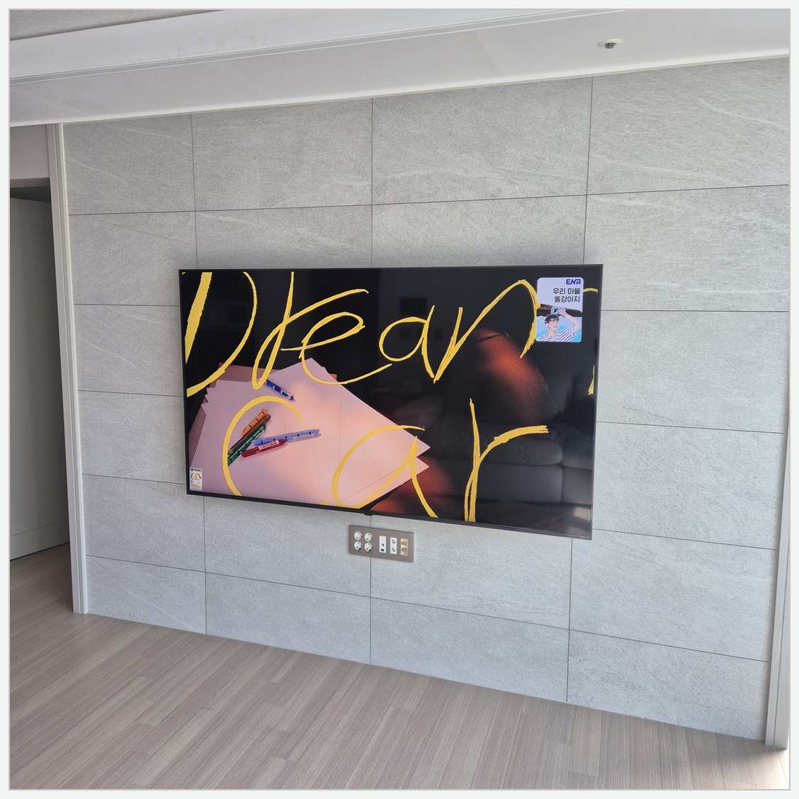 여주·양평·광주 벽걸이TV 설치 현장